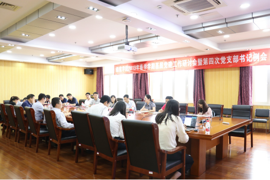 ​买世界杯比赛的网站春季学期基层党建工作研讨会暨第四次党支部书记例会召开191.png